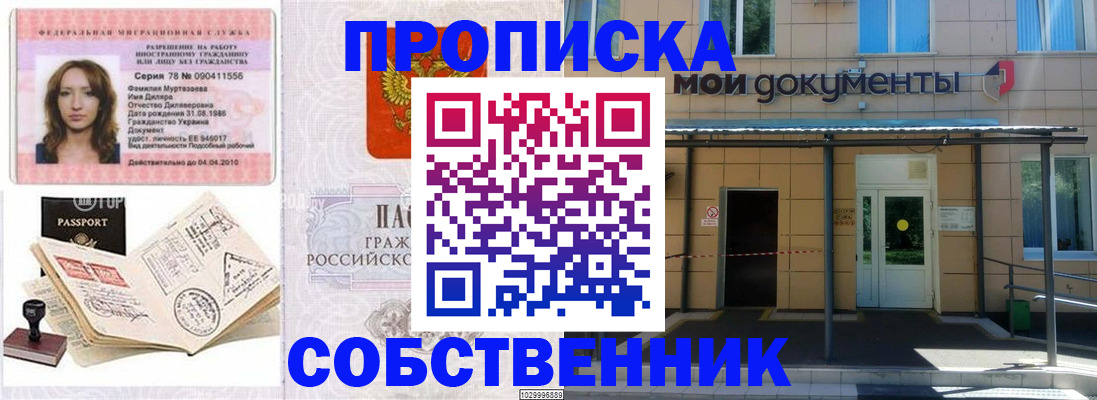 временная регистрация для школы в Среднеуральске